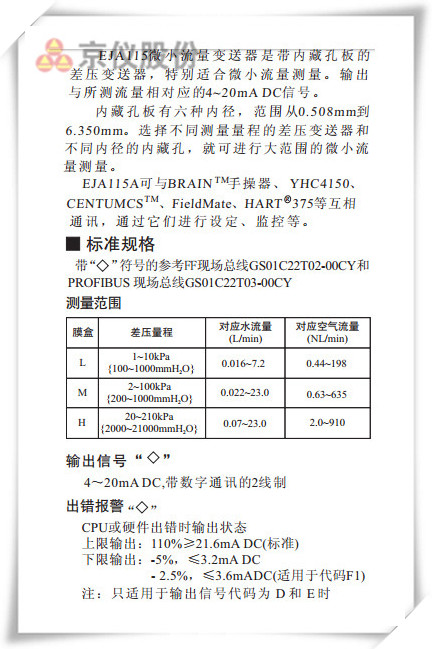 EJA115微小流量水蜜桃在线免费视频