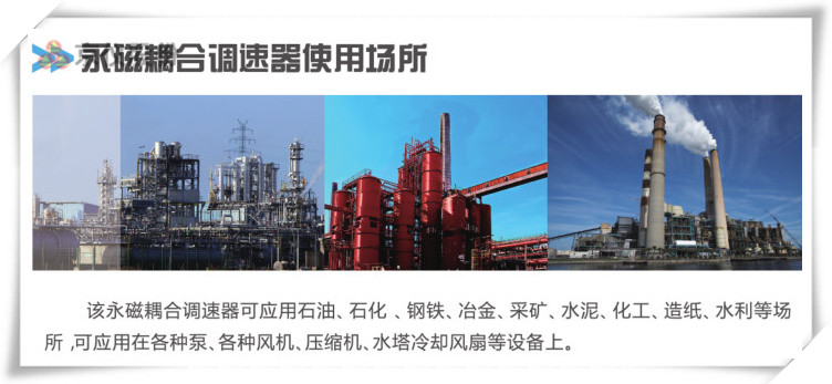 午夜AV免费蜜桃草永磁耦合调速器