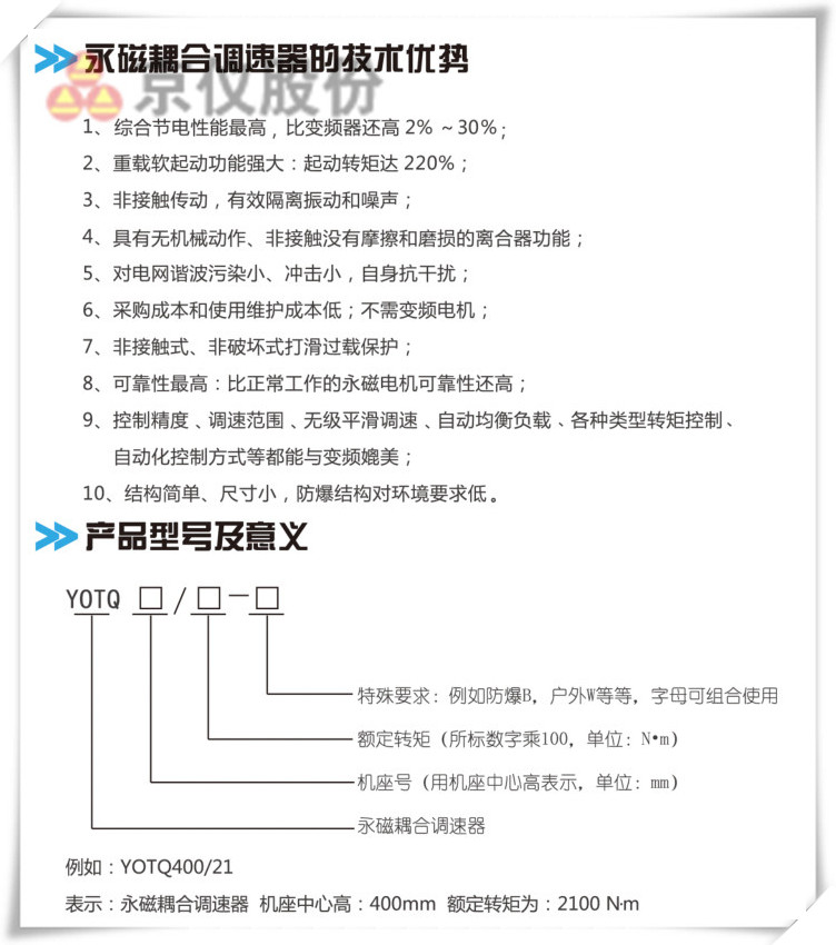 午夜AV免费蜜桃草永磁耦合调速器