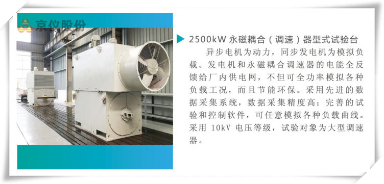 午夜AV免费蜜桃草永磁耦合调速器