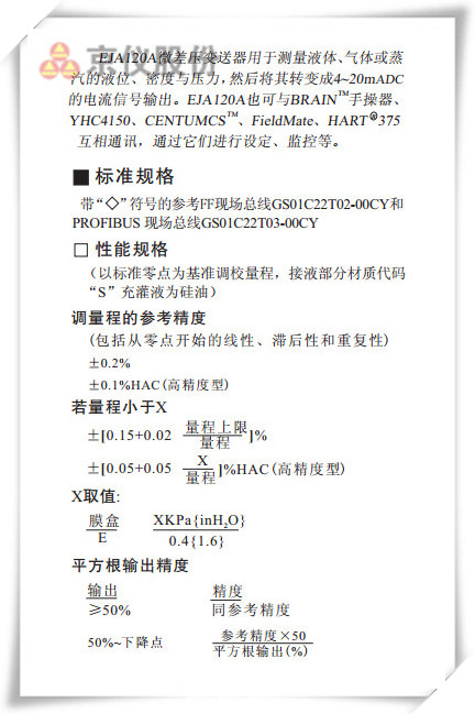 EJA120A差压水蜜桃在线免费视频