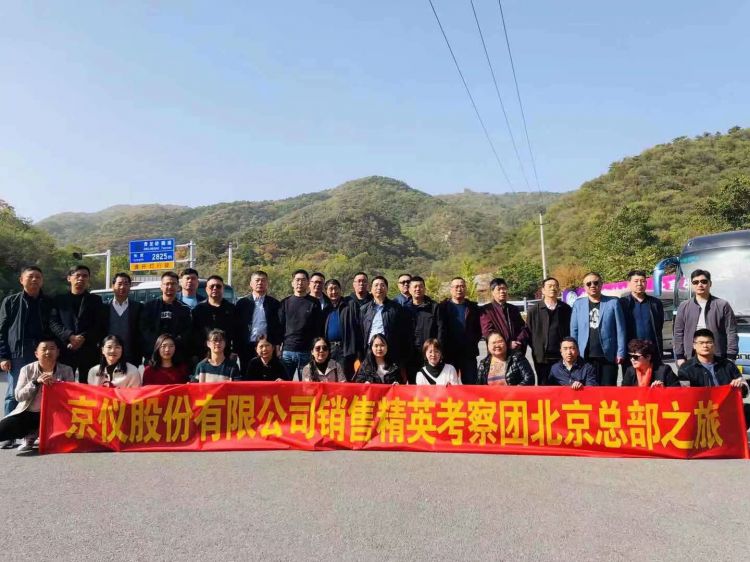 午夜AV免费蜜桃草股份销售精英北京总部之旅