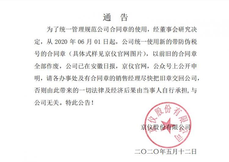 午夜AV免费蜜桃草公章更换公告