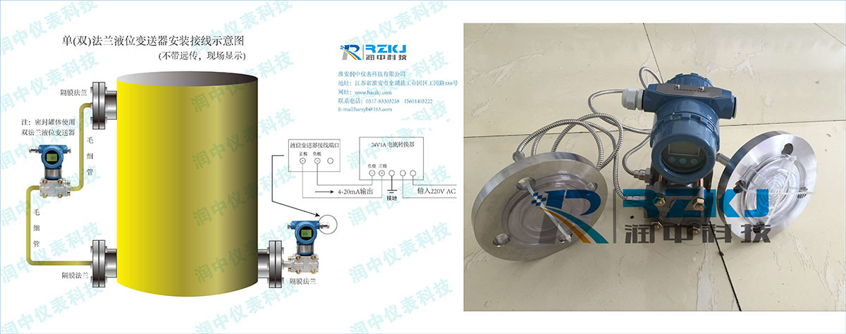 化工行业双法兰差压液位水蜜桃在线免费视频的选择、安装及调试方法分析