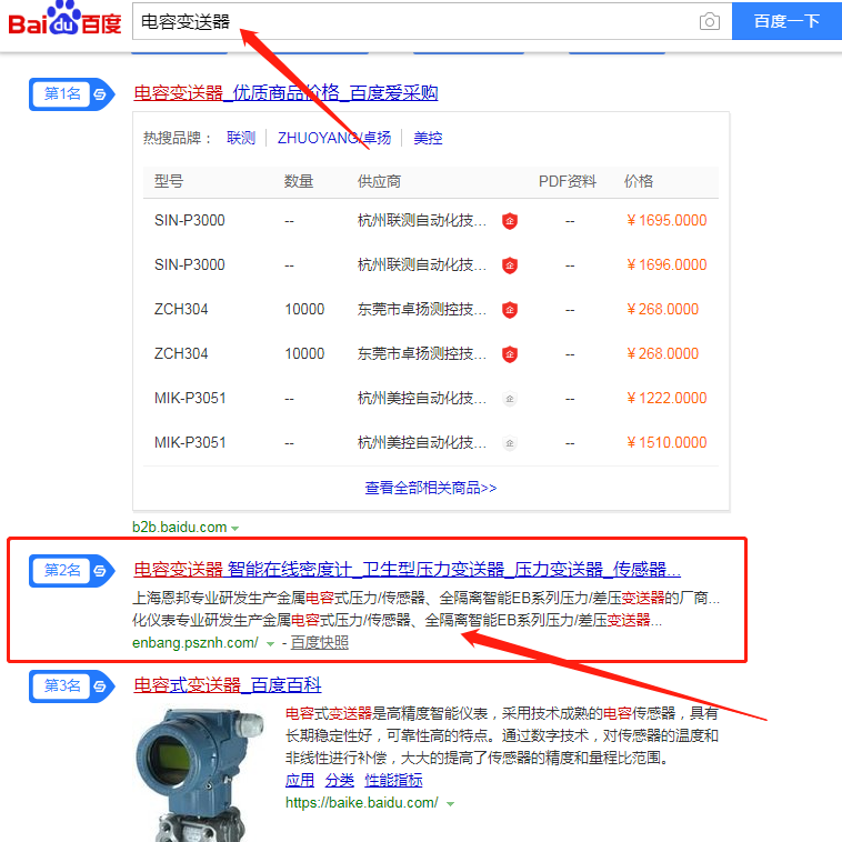 上海安邦发射机搜索引擎优化蜜桃视频在线网站