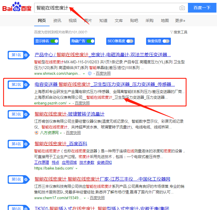 上海安邦发射机搜索引擎优化蜜桃视频在线网站