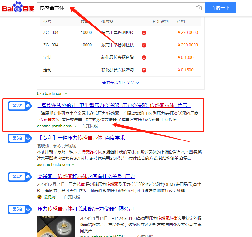 上海安邦发射机搜索引擎优化蜜桃视频在线网站