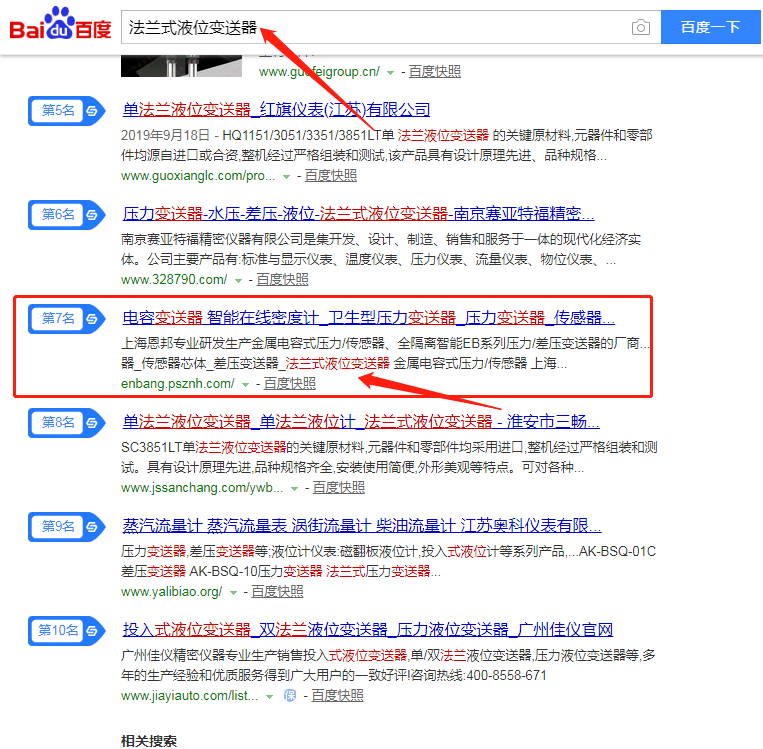 上海安邦发射机搜索引擎优化蜜桃视频在线网站