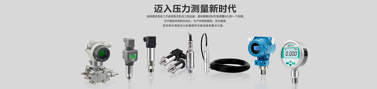 吉创科技开发的微机电系统硅压力水蜜桃在线免费视频