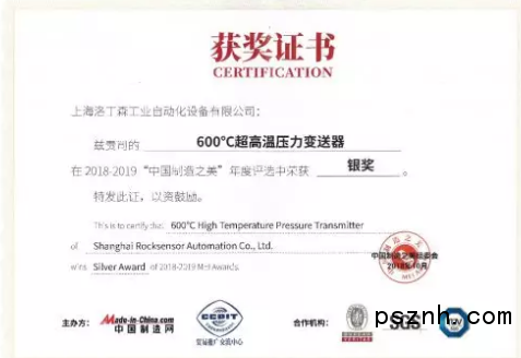 罗迪森600摄氏度超高温压力水蜜桃在线免费视频赢得2018-2019“中国制造之美”