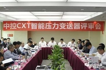 中央控制CXT情报压力水蜜桃在线免费视频审查会议成功举行