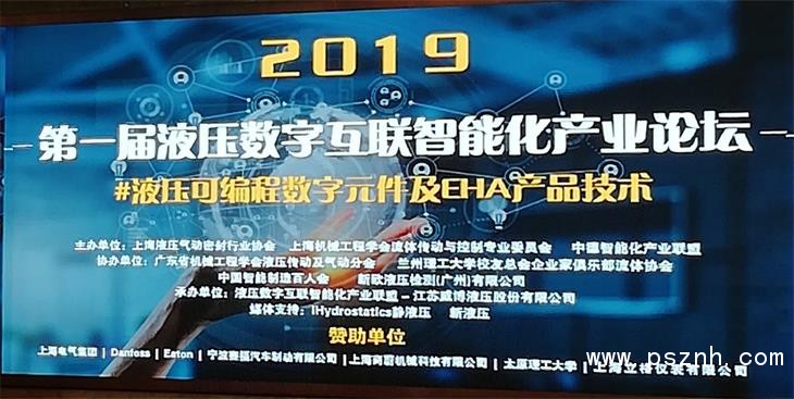 LEEG物联网压力水蜜桃在线免费视频参与液压数字论坛