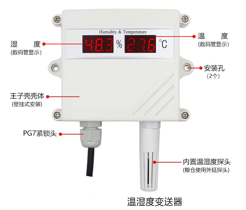 温湿度水蜜桃在线免费视频用于粮库的在线监控