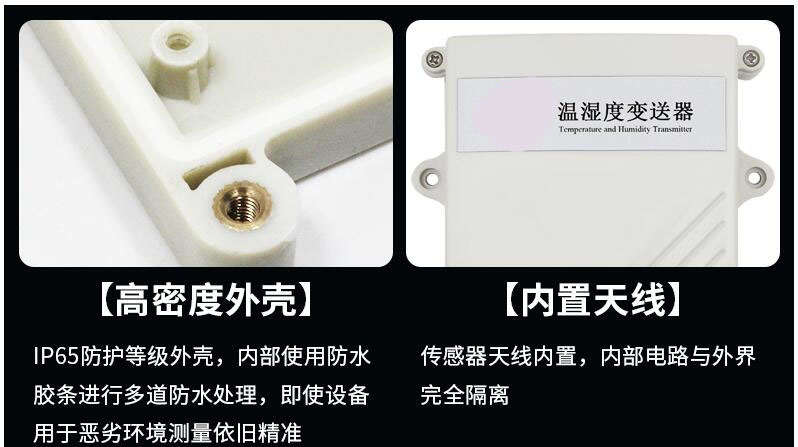 什么是物联网温湿度水蜜桃在线免费视频