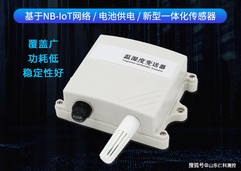 什么是物联网温湿度水蜜桃在线免费视频