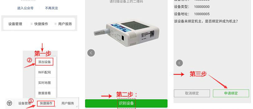 ——建达任可防水外壳GPRS温湿度水蜜桃在线免费视频的应用